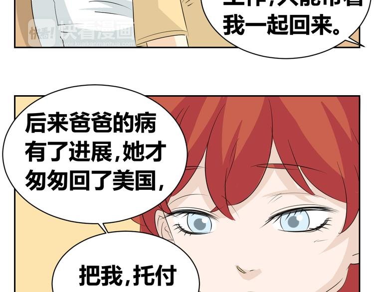 第75话 我可以留下来吗？