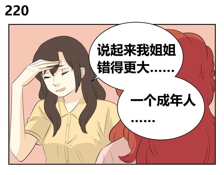 第75话 我可以留下来吗？