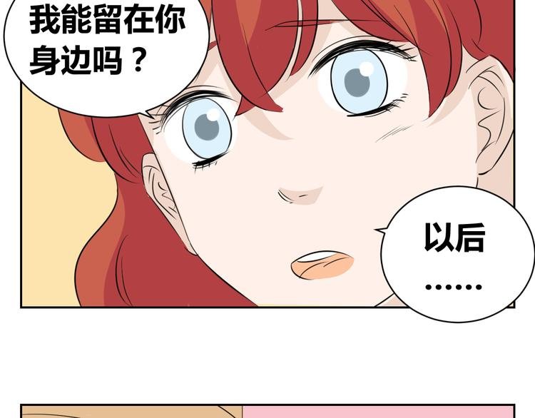第75话 我可以留下来吗？