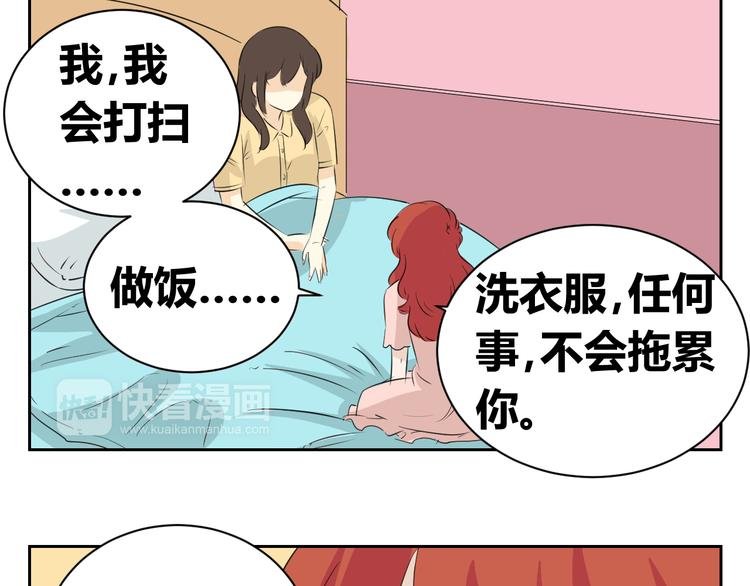 第75话 我可以留下来吗？