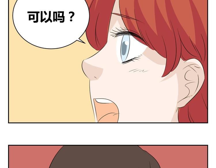 第75话 我可以留下来吗？