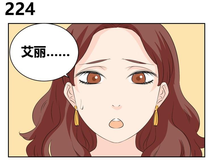 第76话 要失去爸爸了？