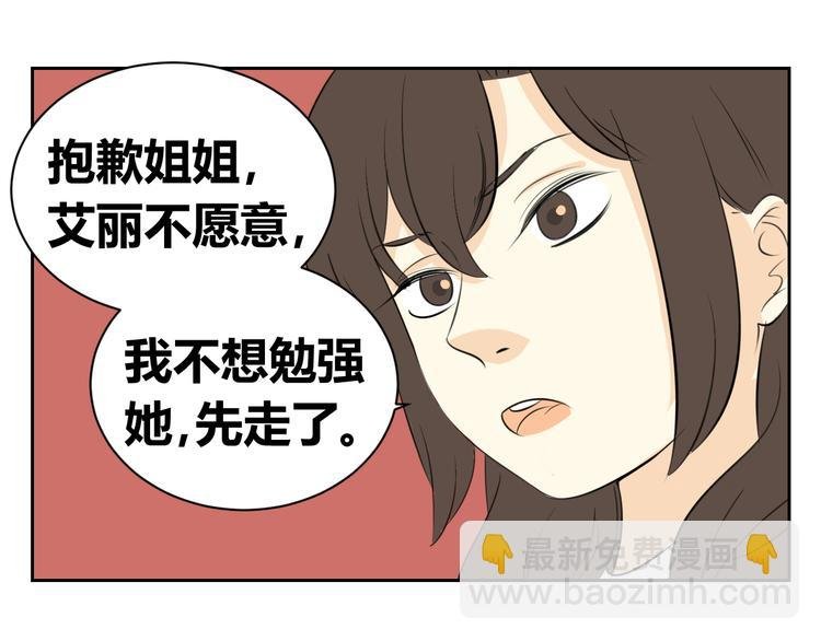 第76话 要失去爸爸了？