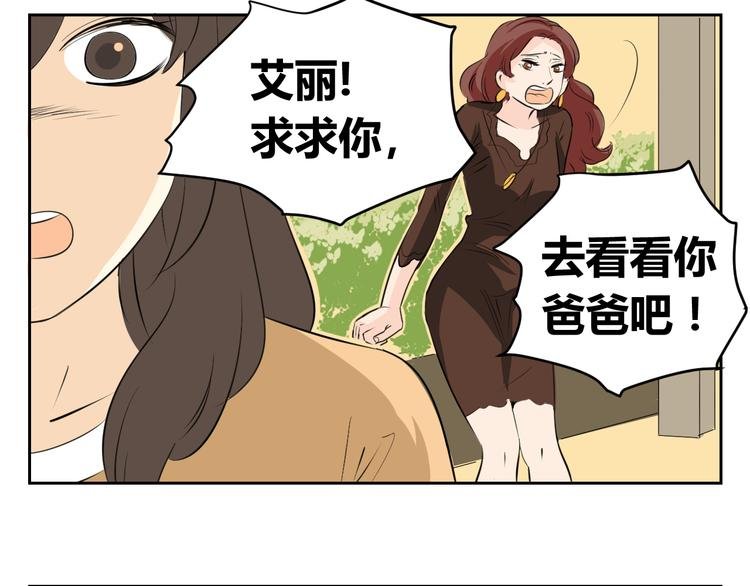 第76话 要失去爸爸了？