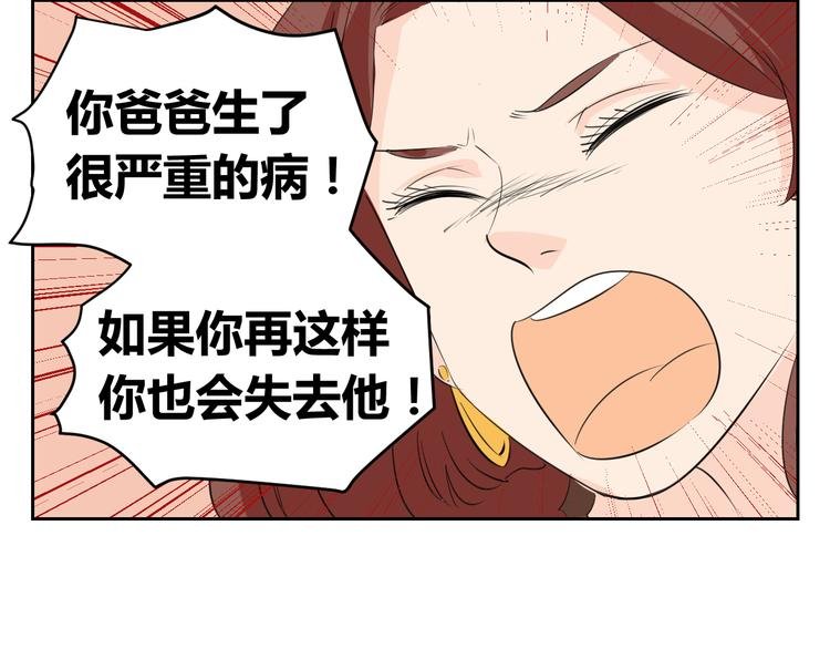 第76话 要失去爸爸了？