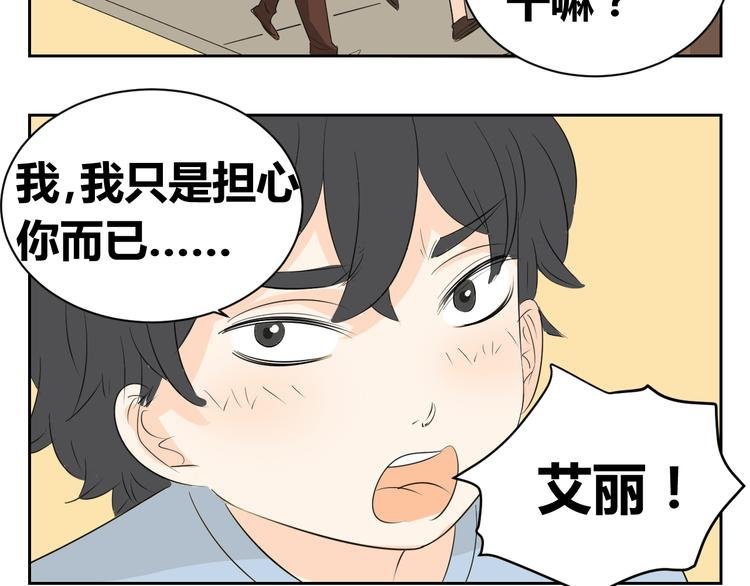 第76话 要失去爸爸了？