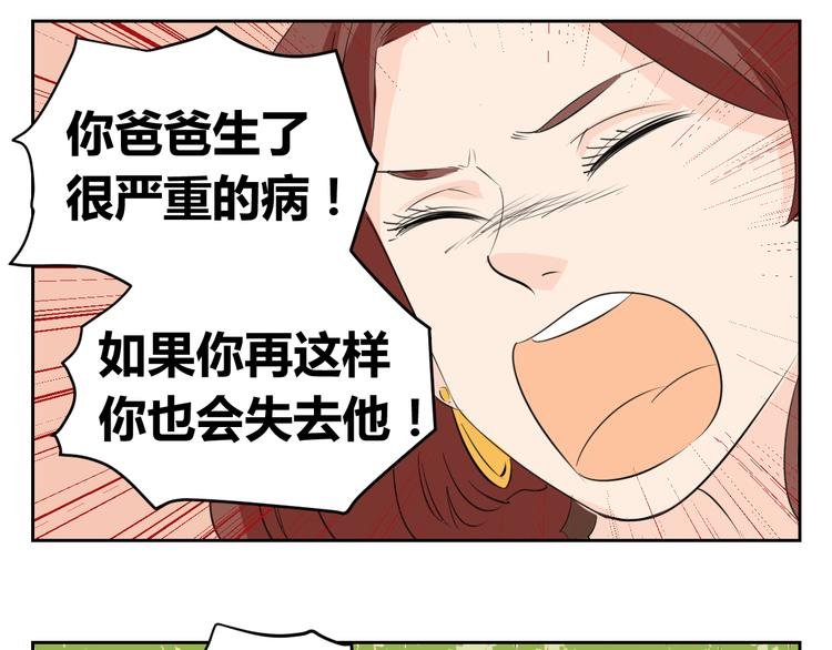 第77话 就算欺骗，也要让她回去