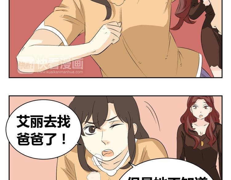 第77话 就算欺骗，也要让她回去