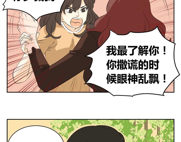 第77话 就算欺骗，也要让她回去