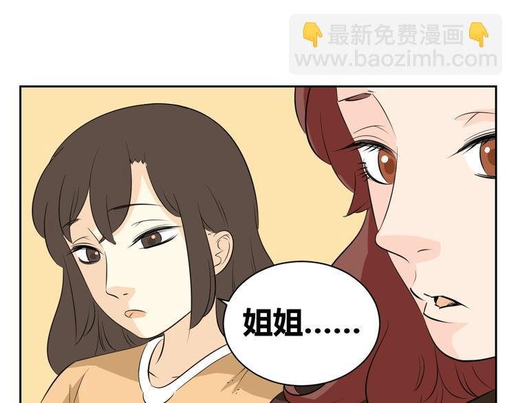 第78话 和爸爸谈话