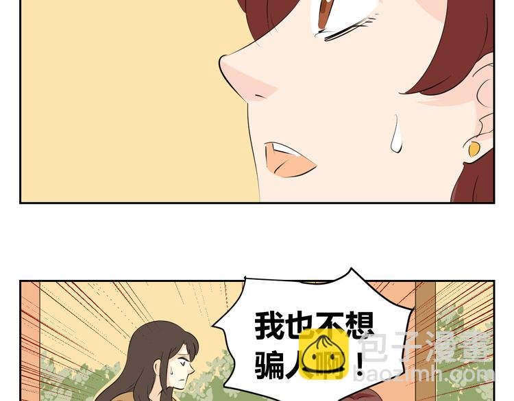 第78话 和爸爸谈话