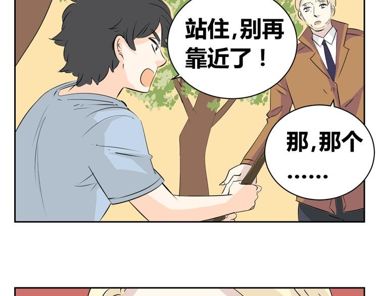 第78话 和爸爸谈话