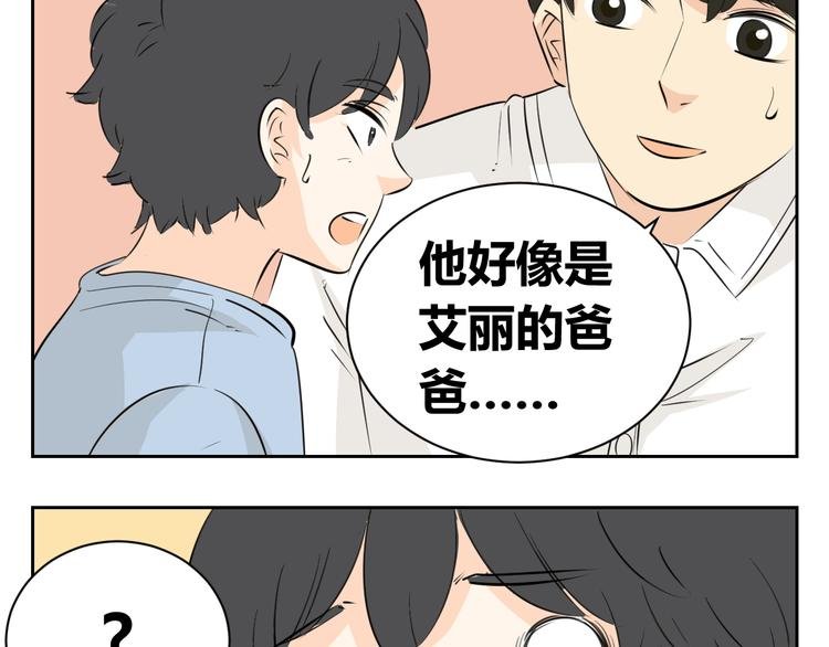 第78话 和爸爸谈话