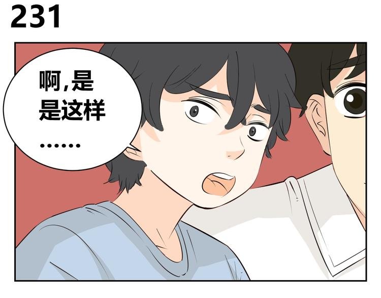 第78话 和爸爸谈话