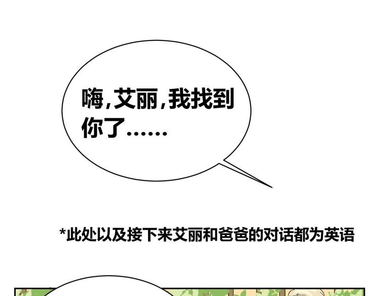 第78话 和爸爸谈话