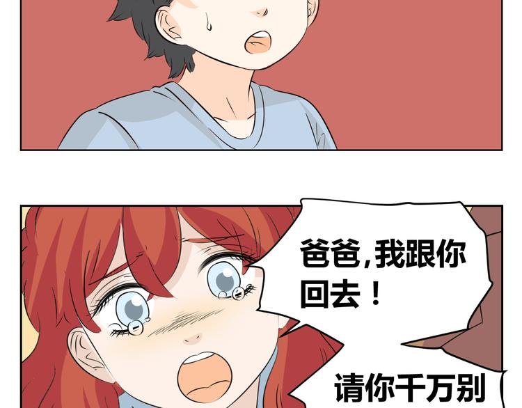 第78话 和爸爸谈话
