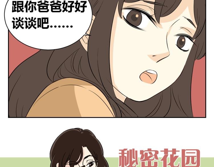 第79话 原谅爸爸好吗？