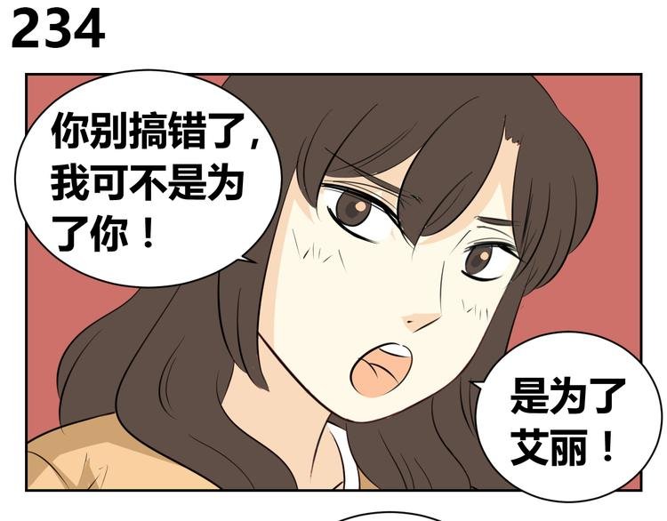 第79话 原谅爸爸好吗？