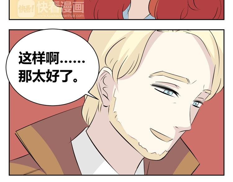第79话 原谅爸爸好吗？