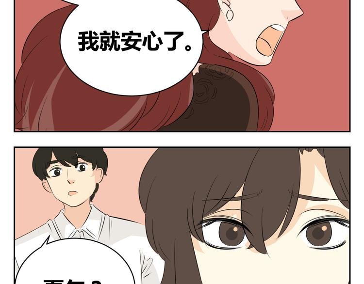 第79话 原谅爸爸好吗？