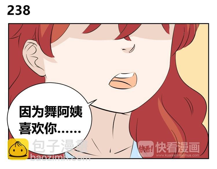 第80话 决定回到亲人身边