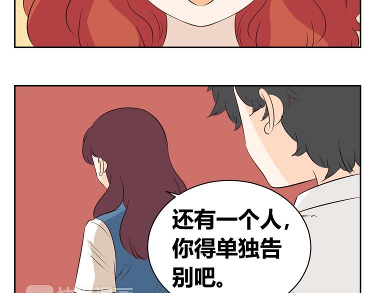 第81话 道别