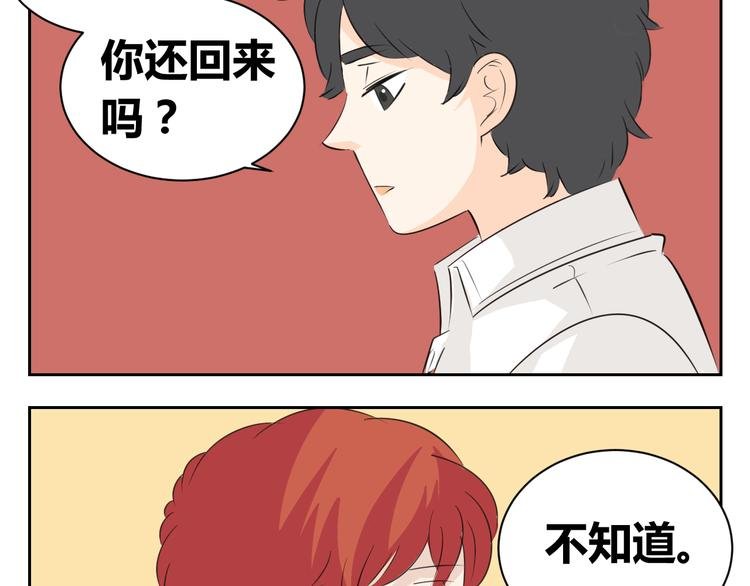 第82话 无法传递的感情