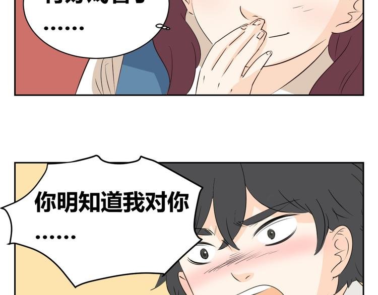 第82话 无法传递的感情