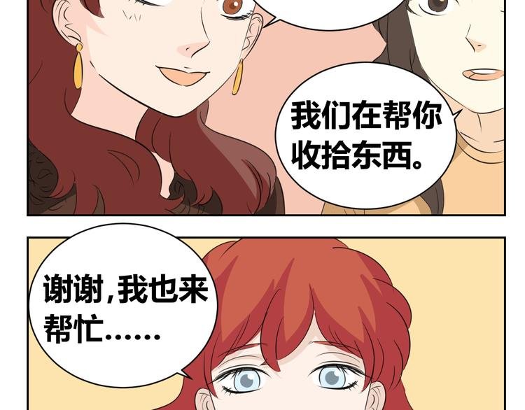 第82话 无法传递的感情
