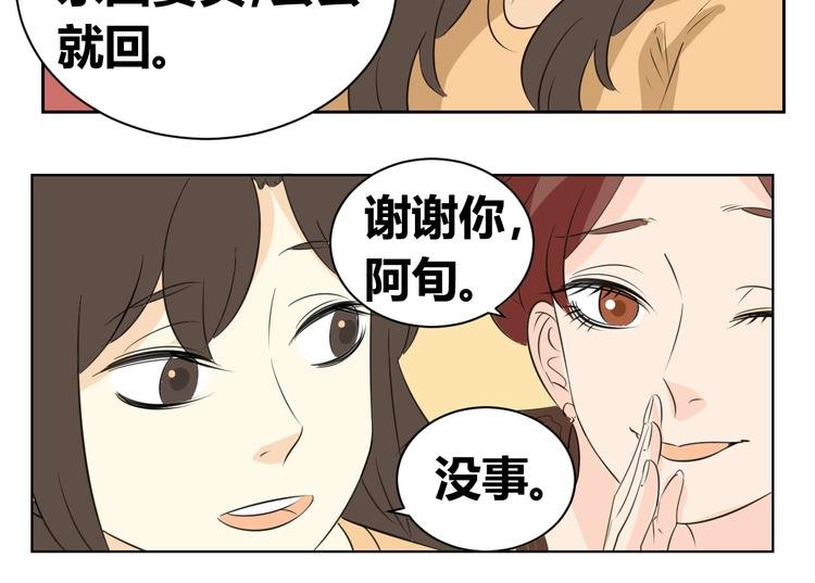 第82话 无法传递的感情