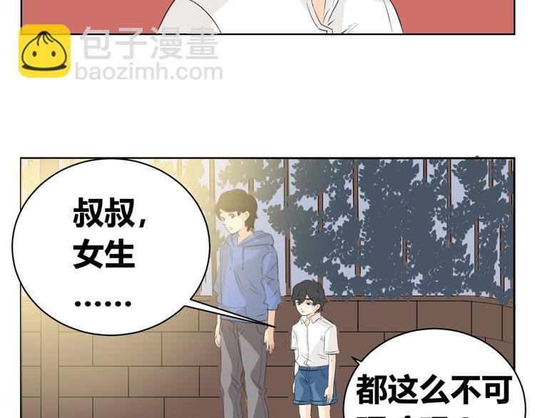 第83话 我一直在这等你