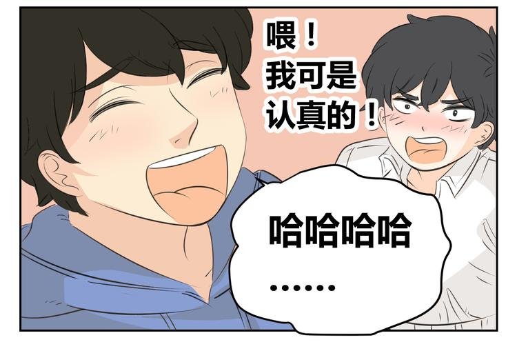 第83话 我一直在这等你