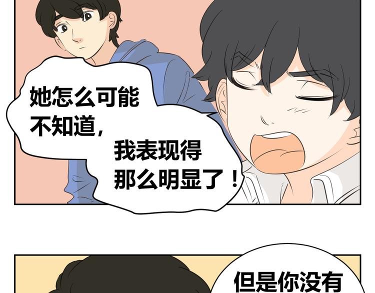 第83话 我一直在这等你