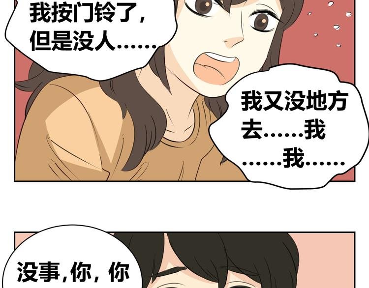 第83话 我一直在这等你