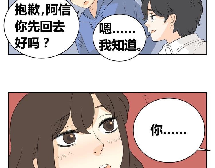 第83话 我一直在这等你