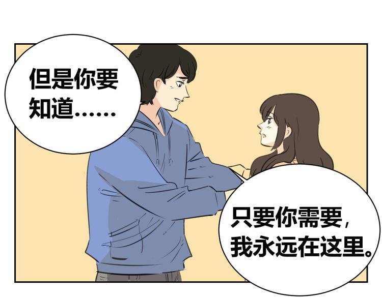 第83话 我一直在这等你