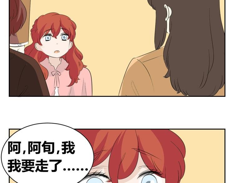第84话 我们的秘密花园