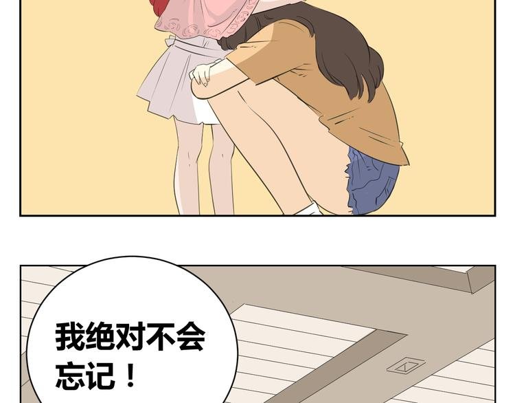 第84话 我们的秘密花园