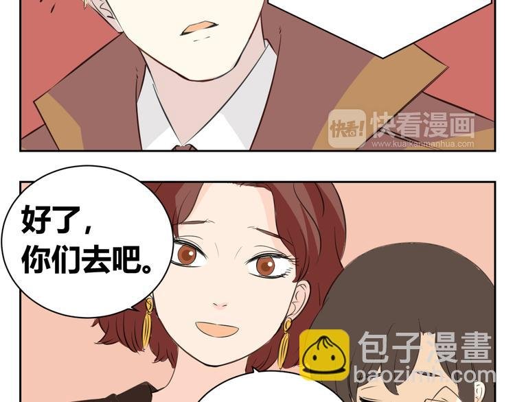 第84话 我们的秘密花园
