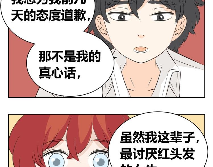 第84话 我们的秘密花园