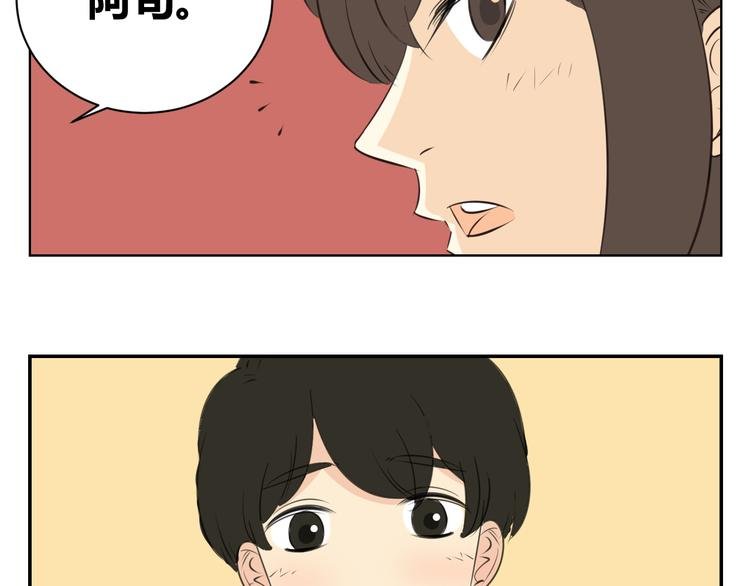 第84话 我们的秘密花园