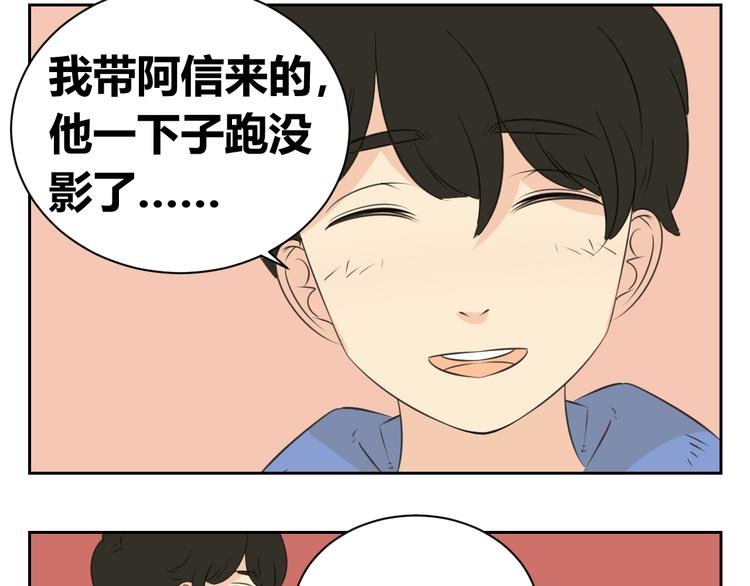 第84话 我们的秘密花园