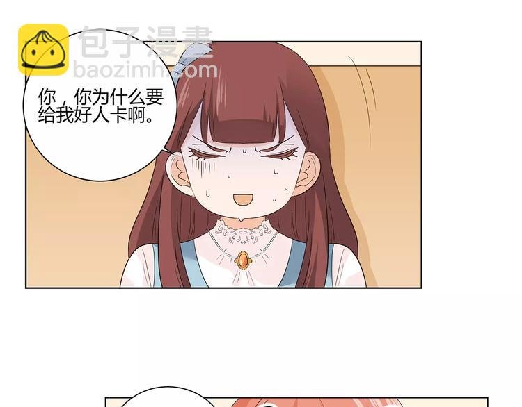 第5话 和我一起住吧！