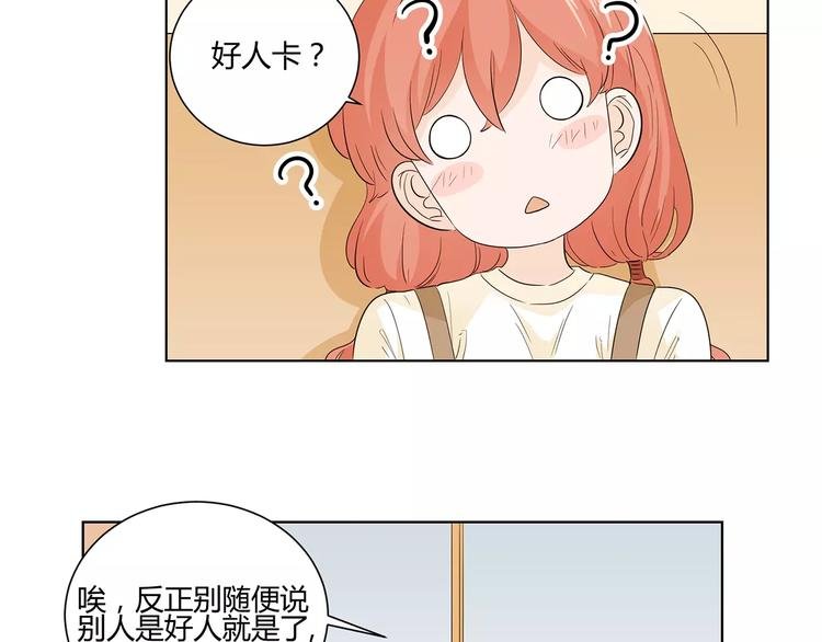 第5话 和我一起住吧！