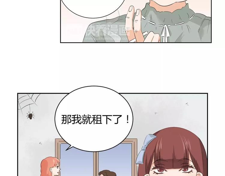 第5话 和我一起住吧！