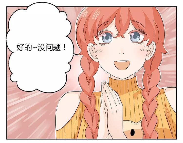 第6话 色狼