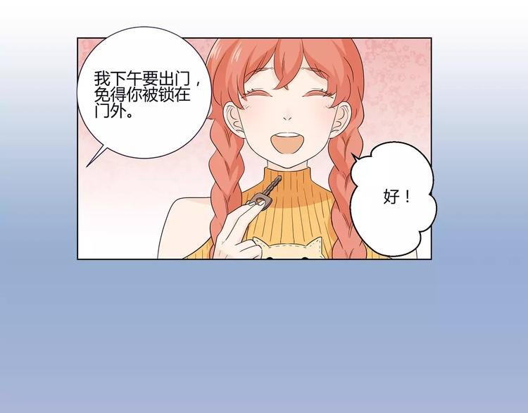 第6话 色狼