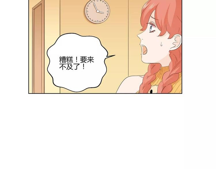 第6话 色狼