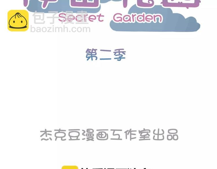 第7话 要不要揭发渣男呢？