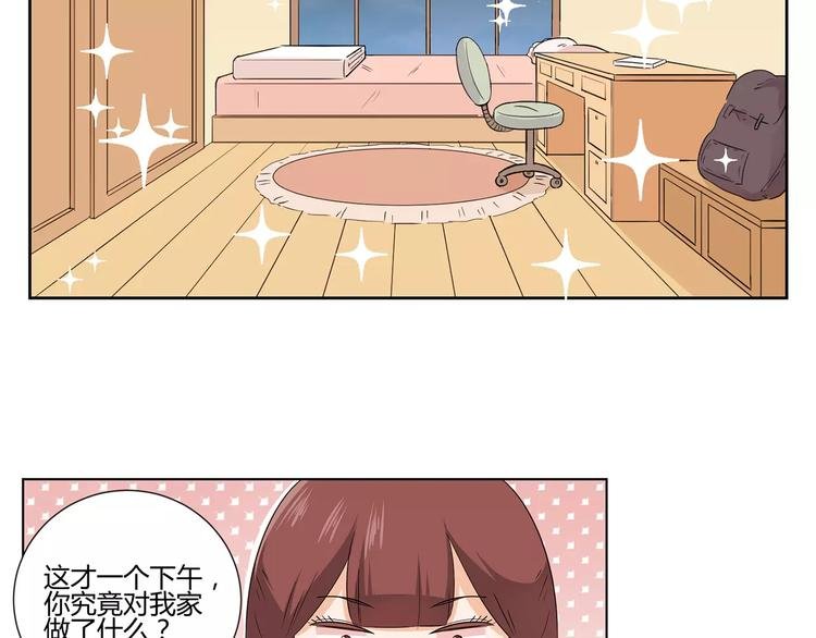 第7话 要不要揭发渣男呢？